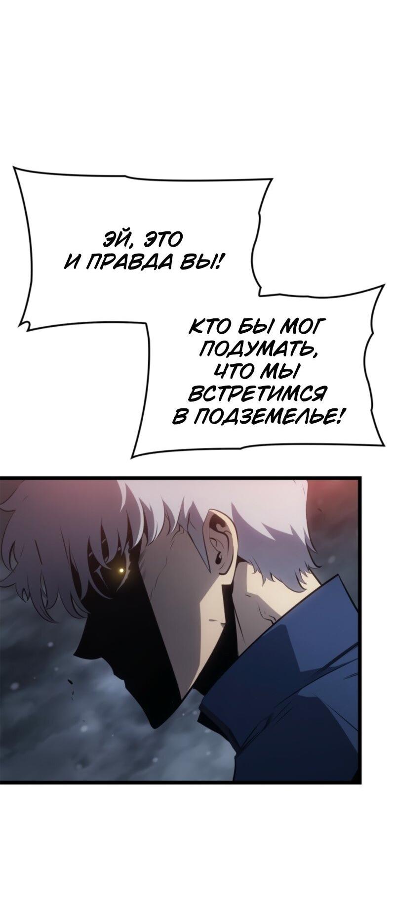 Read Поднятие уровня в одиночку Рагнарёк Solo Leveling Ragnarok Manga Online