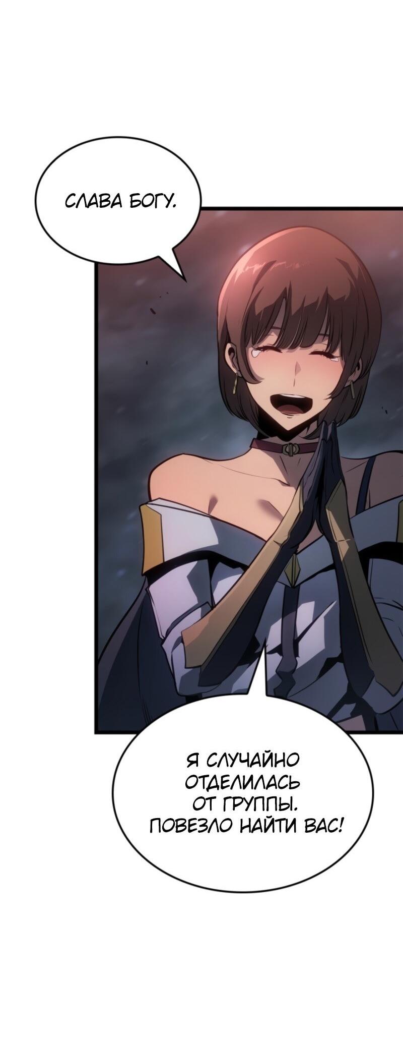 Read Поднятие уровня в одиночку Рагнарёк Solo Leveling Ragnarok Manga Online