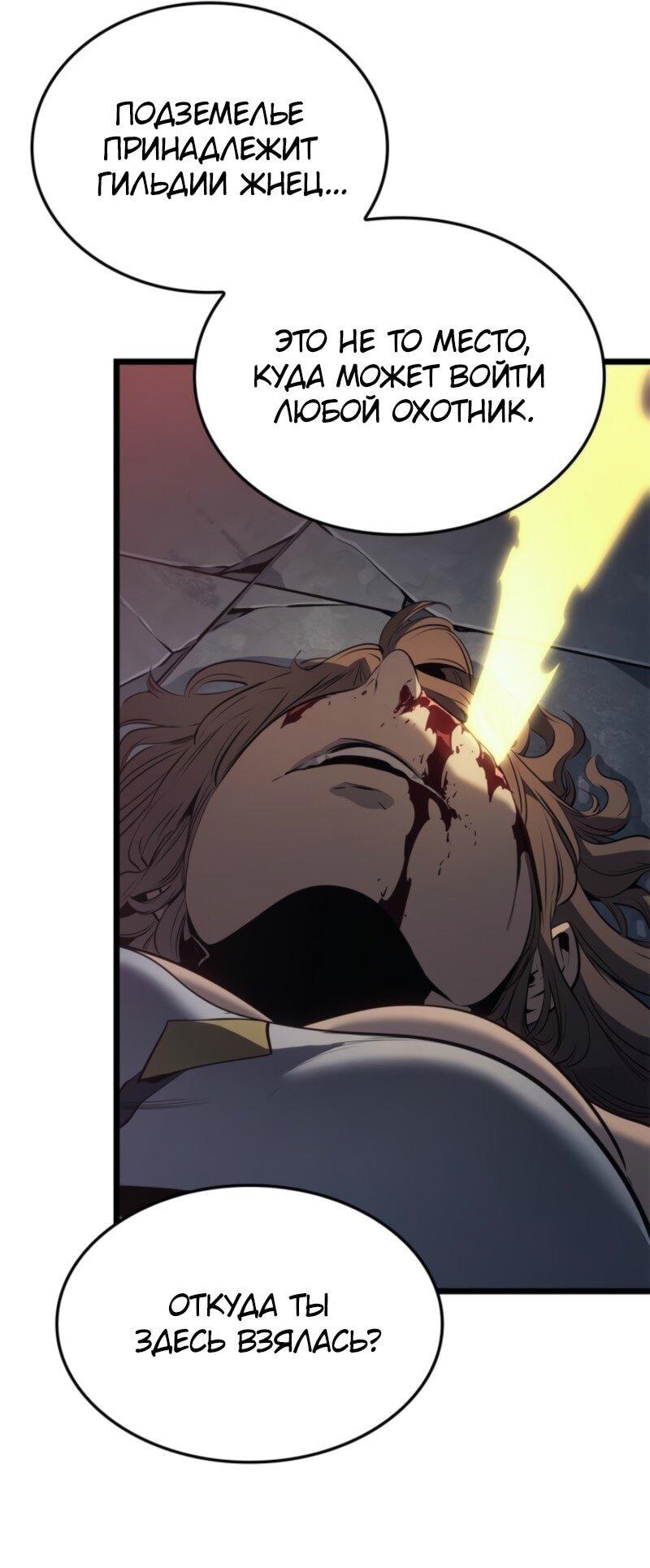Read Поднятие уровня в одиночку Рагнарёк Solo Leveling Ragnarok Manga Online