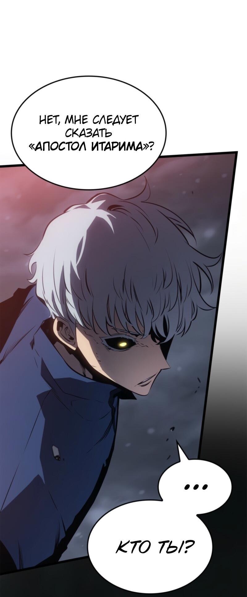 Read Поднятие уровня в одиночку Рагнарёк Solo Leveling Ragnarok Manga Online
