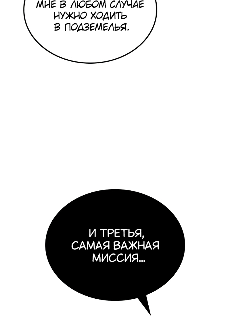 Read Поднятие уровня в одиночку Рагнарёк Solo Leveling Ragnarok Manga Online