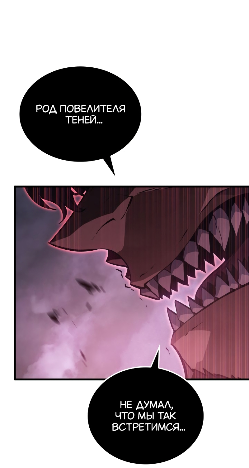 Read Поднятие уровня в одиночку Рагнарёк Solo Leveling Ragnarok Manga Online