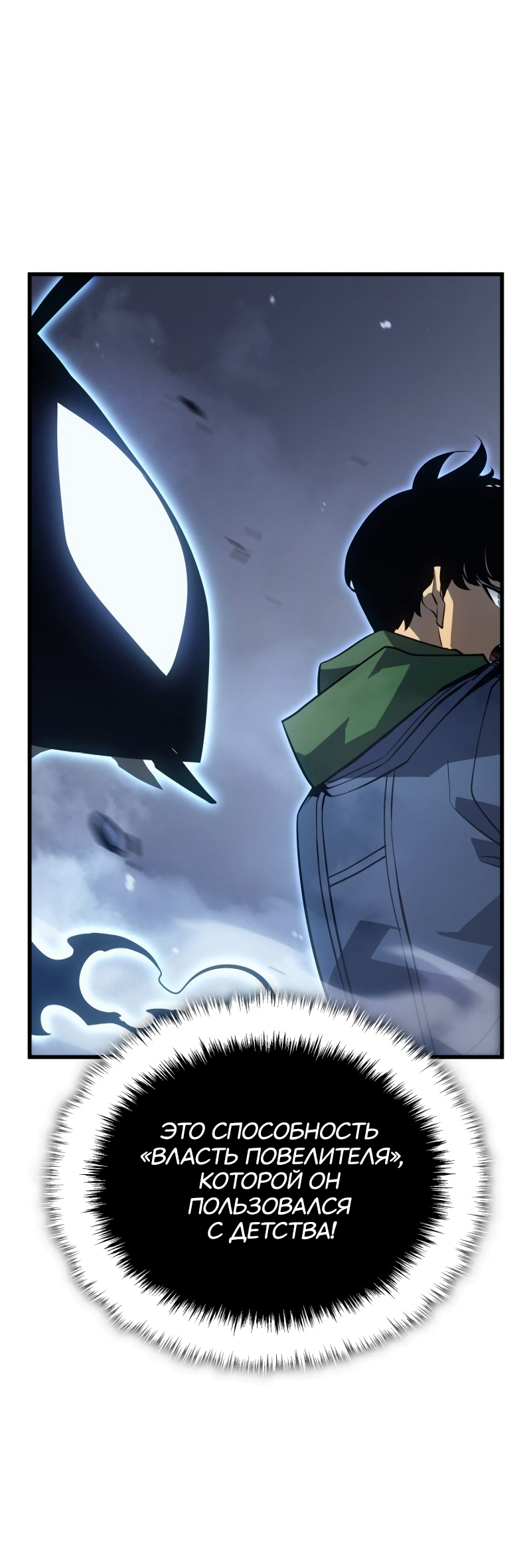 Read Поднятие уровня в одиночку Рагнарёк Solo Leveling Ragnarok Manga Online