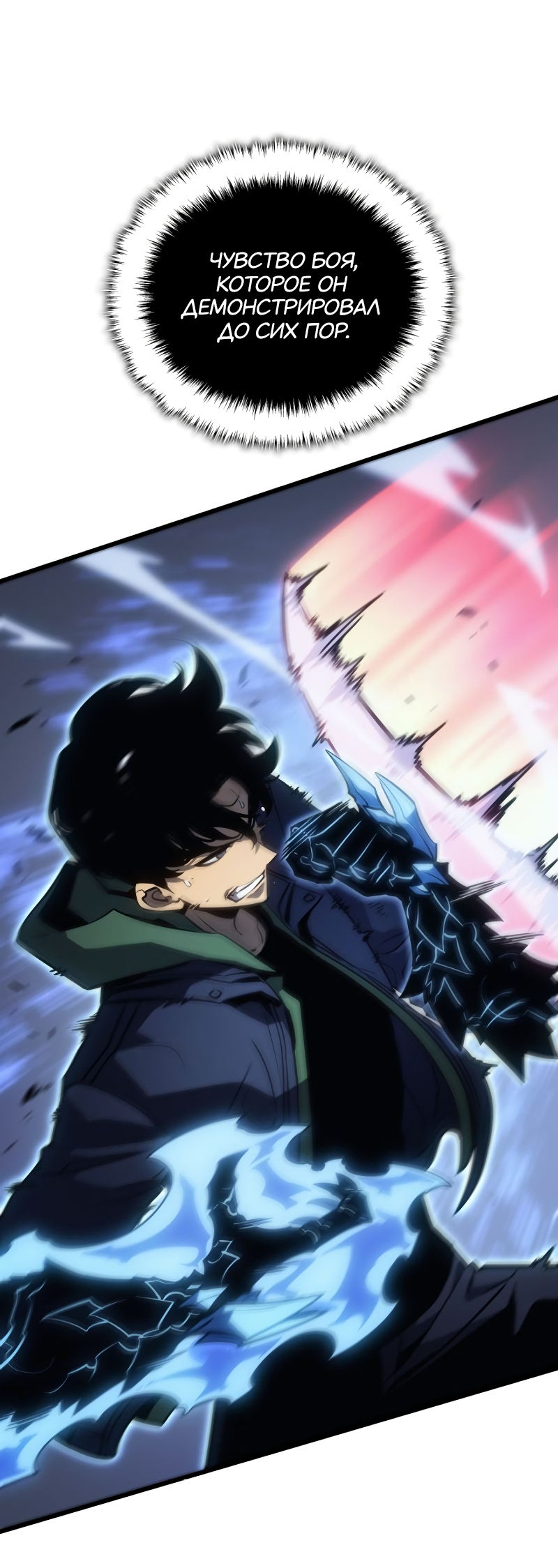 Read Поднятие уровня в одиночку Рагнарёк Solo Leveling Ragnarok Manga Online