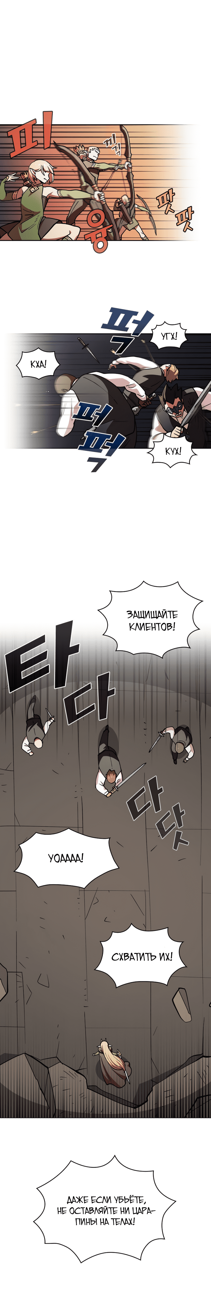 Read Ублюдок FFF ранга FFF Class Trashero Ru Manga Online