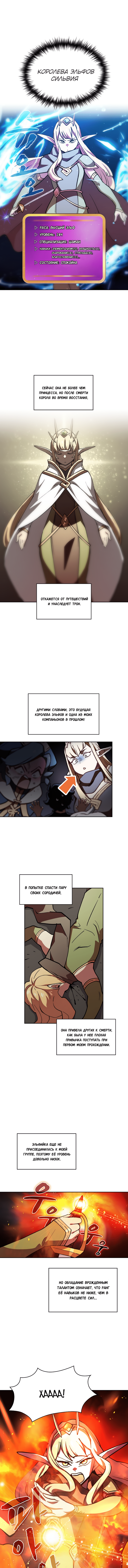 Read Ублюдок FFF ранга FFF Class Trashero Ru Manga Online