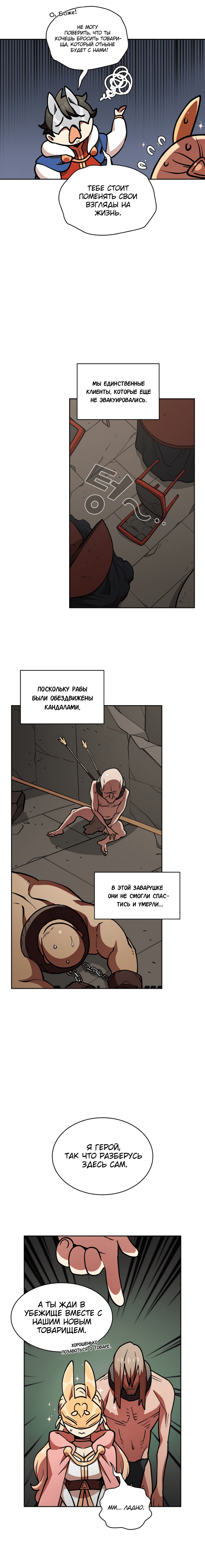 Read Ублюдок FFF ранга FFF Class Trashero Ru Manga Online