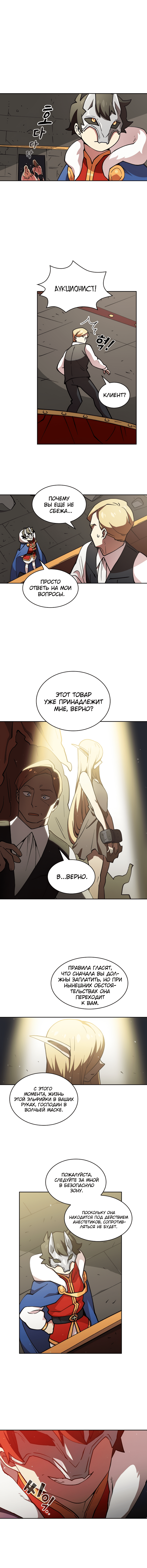 Read Ублюдок FFF ранга FFF Class Trashero Ru Manga Online