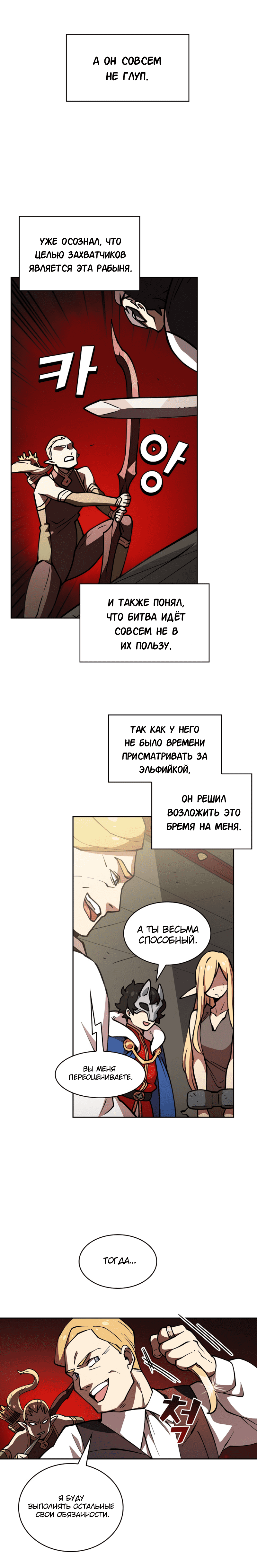 Read Ублюдок FFF ранга FFF Class Trashero Ru Manga Online