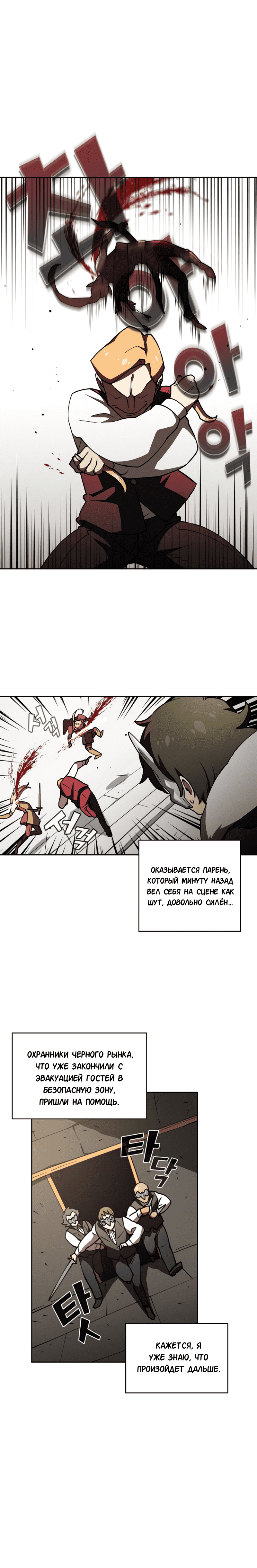 Read Ублюдок FFF ранга FFF Class Trashero Ru Manga Online