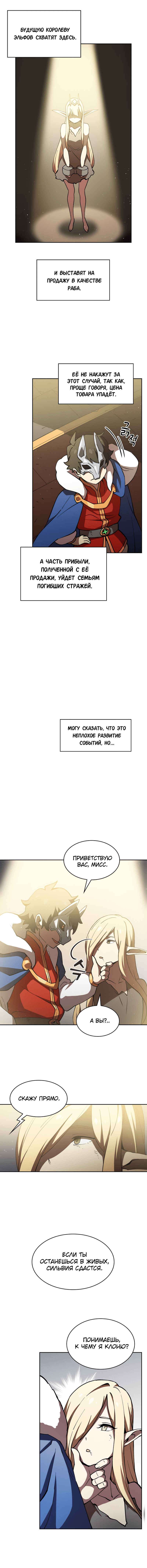 Read Ублюдок FFF ранга FFF Class Trashero Ru Manga Online