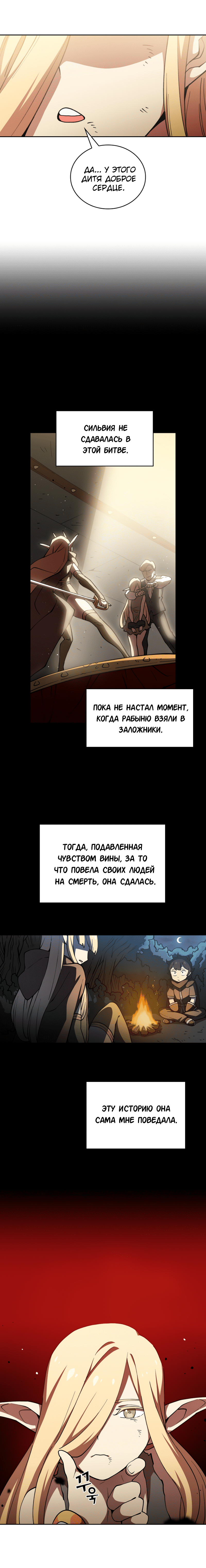 Read Ублюдок FFF ранга FFF Class Trashero Ru Manga Online
