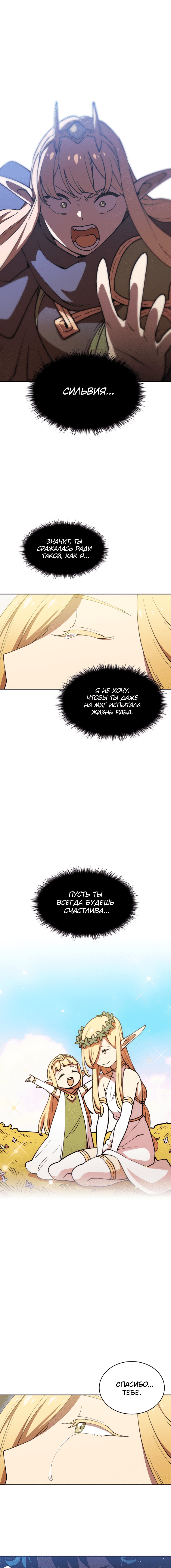 Read Ублюдок FFF ранга FFF Class Trashero Ru Manga Online