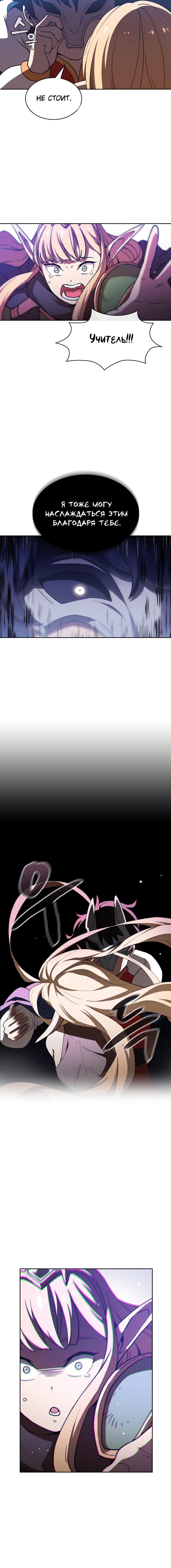 Read Ублюдок FFF ранга FFF Class Trashero Ru Manga Online