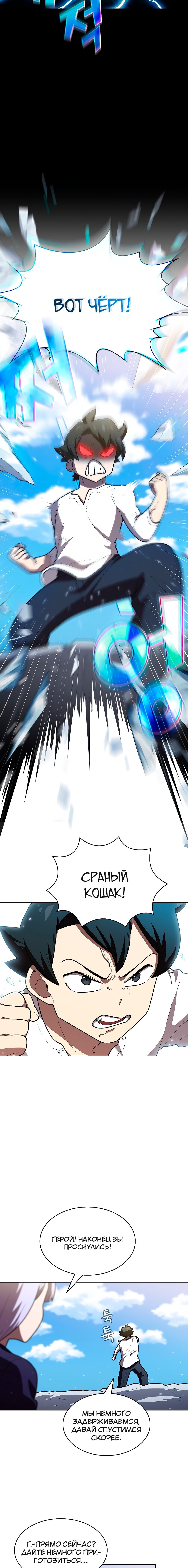 Read Ублюдок FFF ранга FFF Class Trashero Ru Manga Online