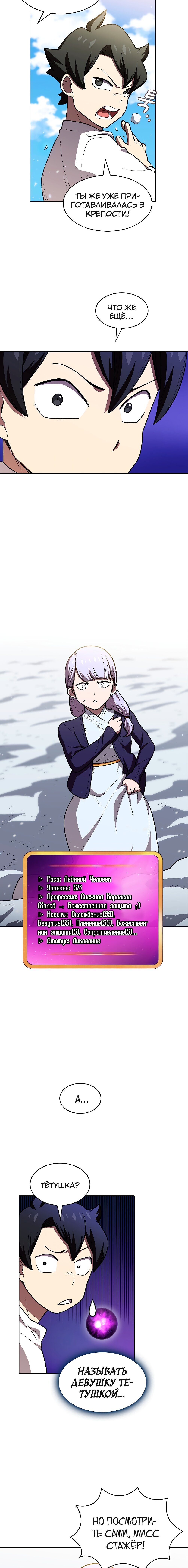 Read Ублюдок FFF ранга FFF Class Trashero Ru Manga Online