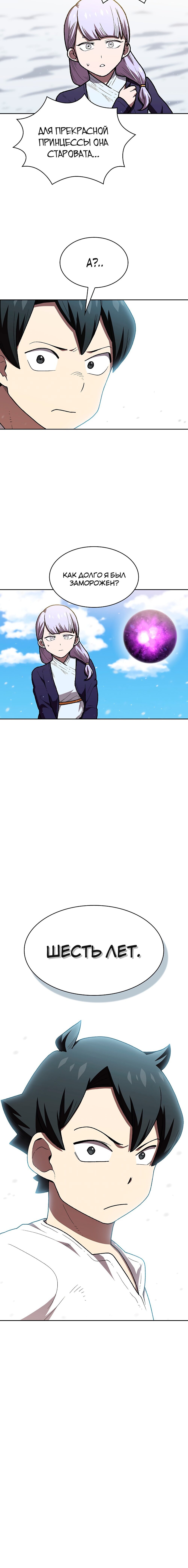 Read Ублюдок FFF ранга FFF Class Trashero Ru Manga Online