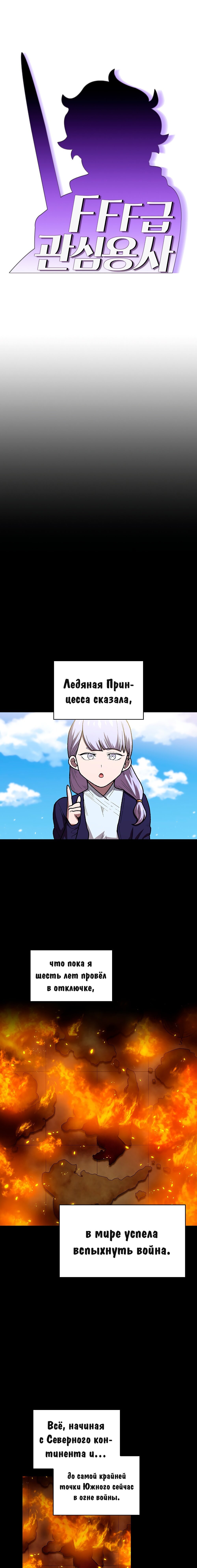 Read Ублюдок FFF ранга FFF Class Trashero Ru Manga Online