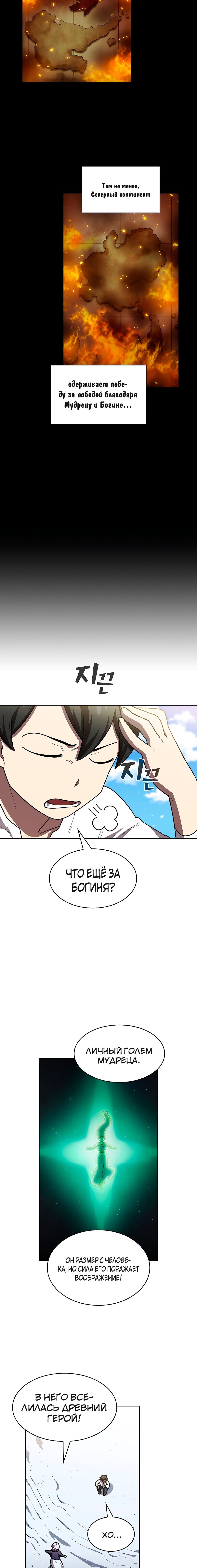 Read Ублюдок FFF ранга FFF Class Trashero Ru Manga Online