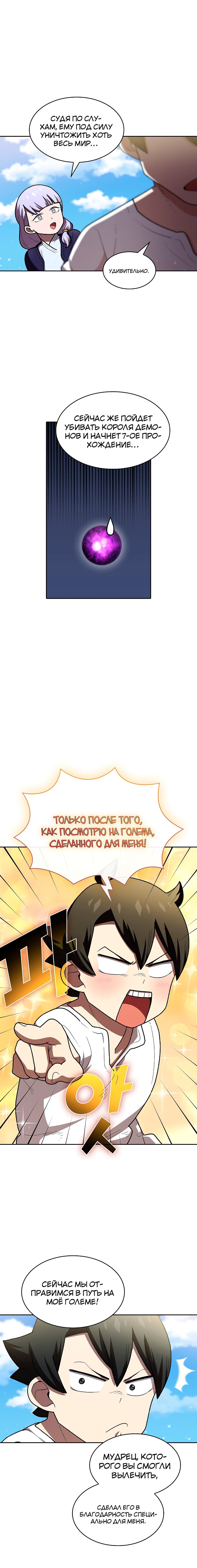 Read Ублюдок FFF ранга FFF Class Trashero Ru Manga Online