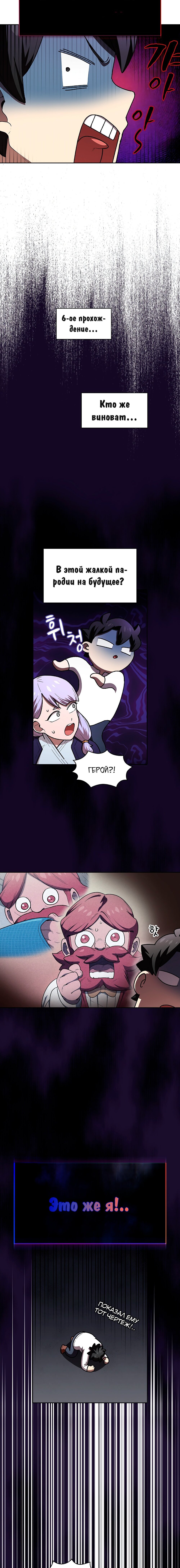 Read Ублюдок FFF ранга FFF Class Trashero Ru Manga Online