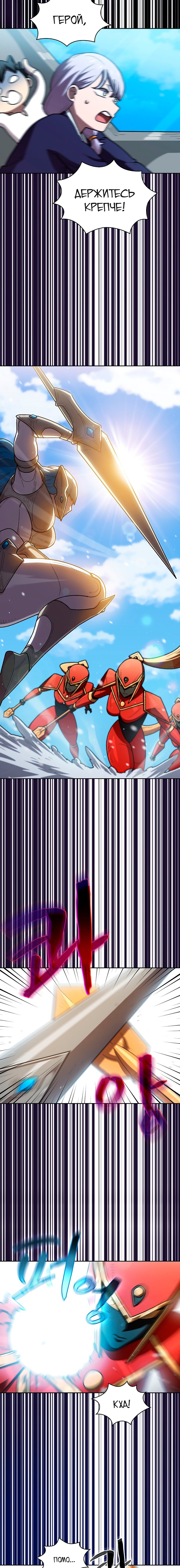 Read Ублюдок FFF ранга FFF Class Trashero Ru Manga Online