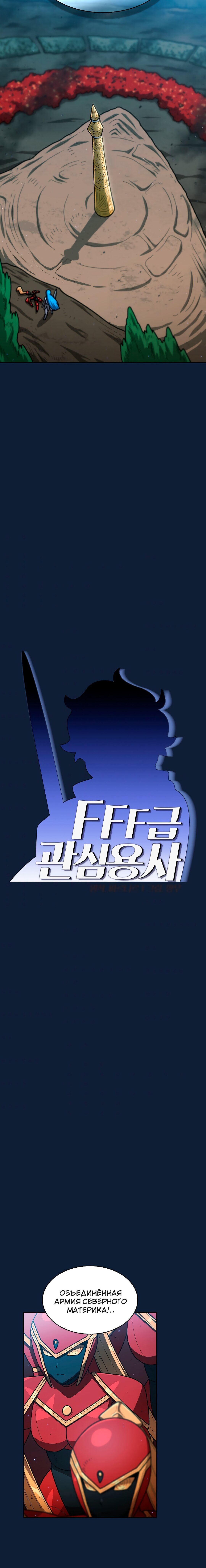 Read Ублюдок FFF ранга FFF Class Trashero Ru Manga Online