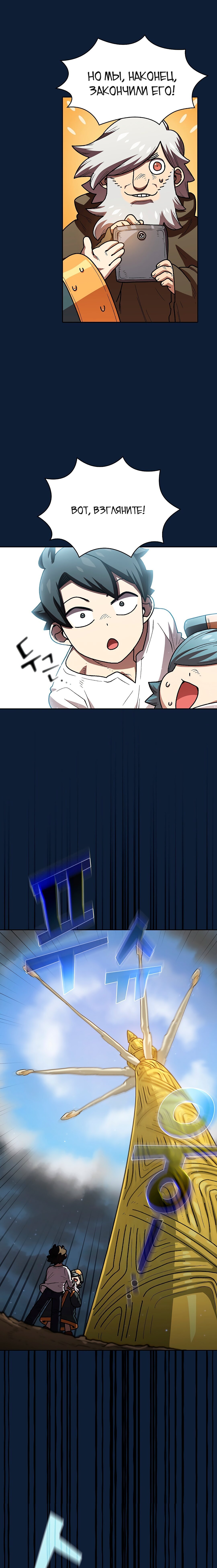 Read Ублюдок FFF ранга FFF Class Trashero Ru Manga Online