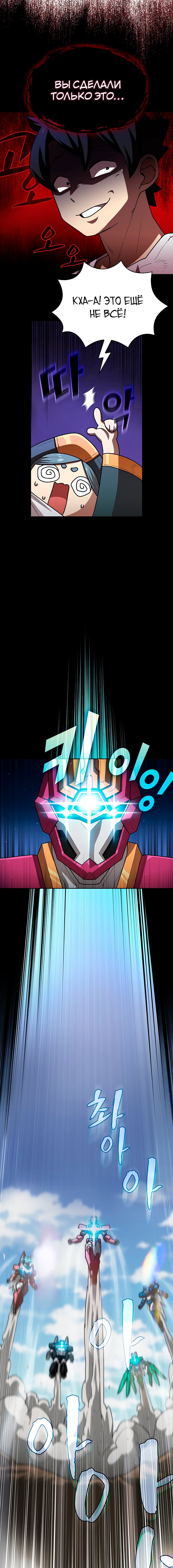 Read Ублюдок FFF ранга FFF Class Trashero Ru Manga Online
