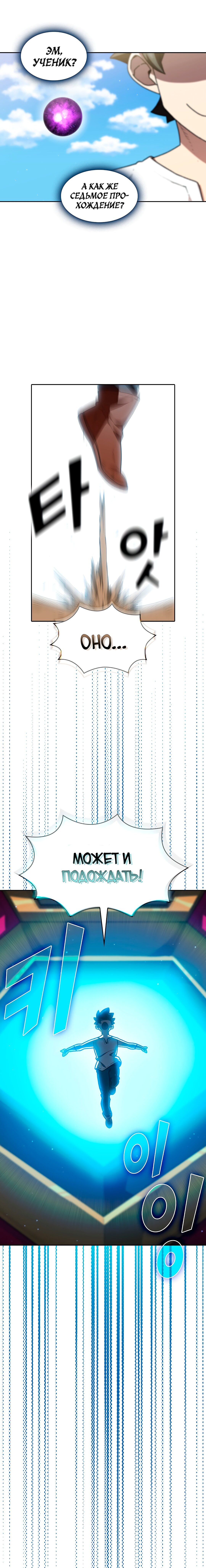 Read Ублюдок FFF ранга FFF Class Trashero Ru Manga Online