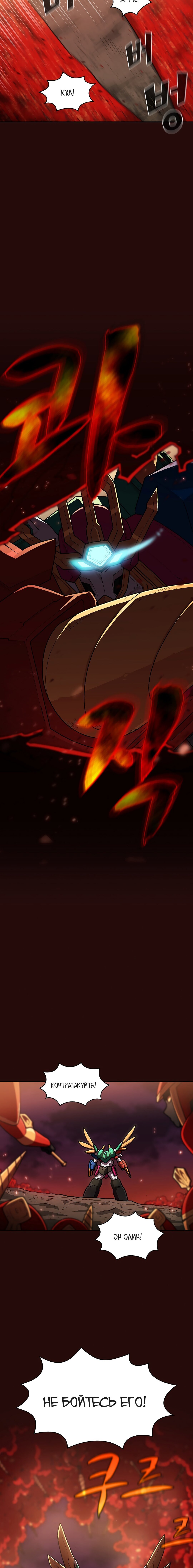 Read Ублюдок FFF ранга FFF Class Trashero Ru Manga Online