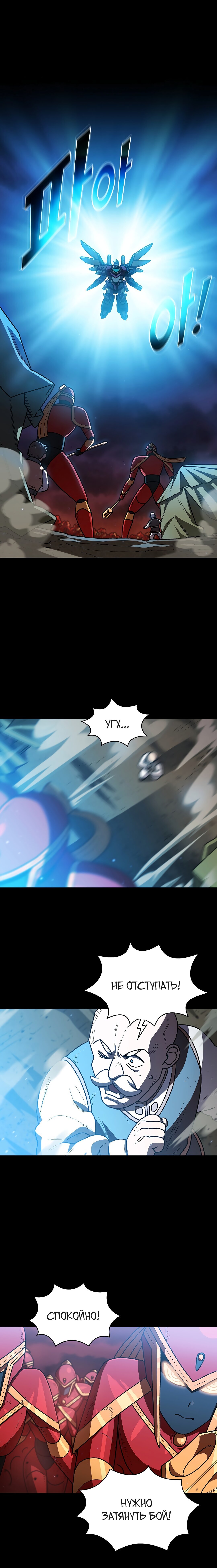 Read Ублюдок FFF ранга FFF Class Trashero Ru Manga Online