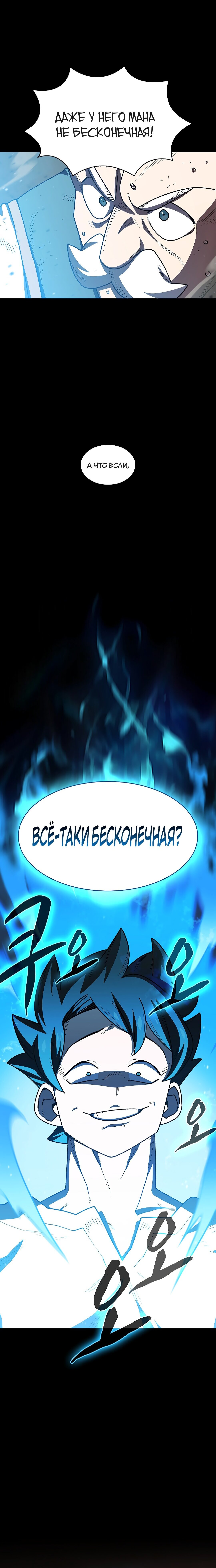 Read Ублюдок FFF ранга FFF Class Trashero Ru Manga Online