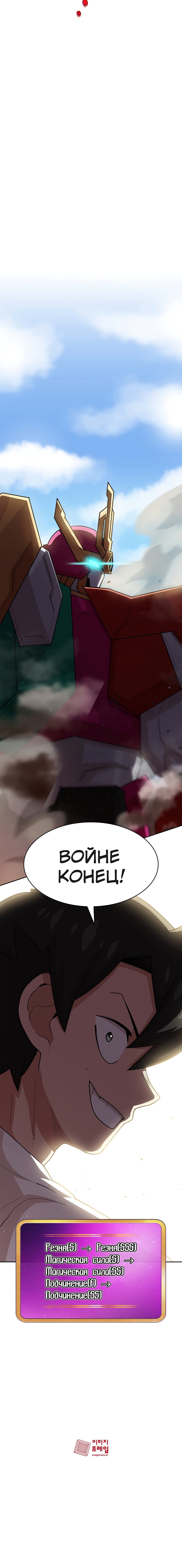 Read Ублюдок FFF ранга FFF Class Trashero Ru Manga Online