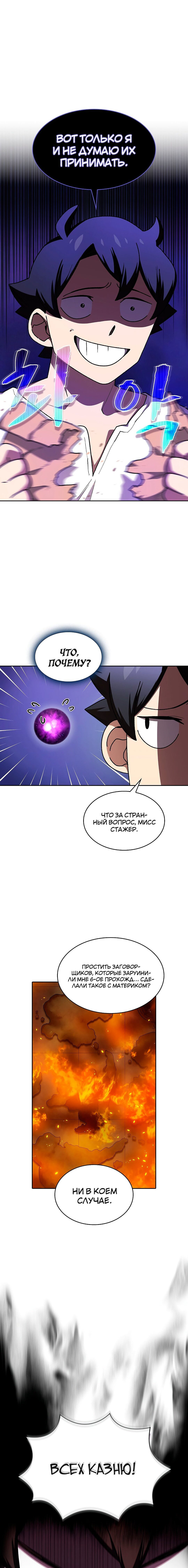 Read Ублюдок FFF ранга FFF Class Trashero Ru Manga Online