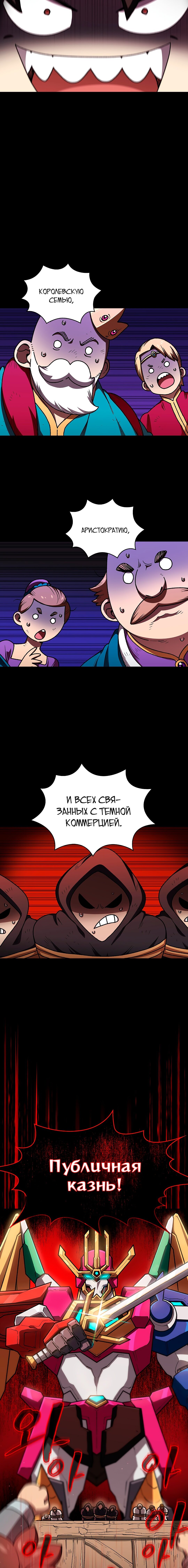 Read Ублюдок FFF ранга FFF Class Trashero Ru Manga Online