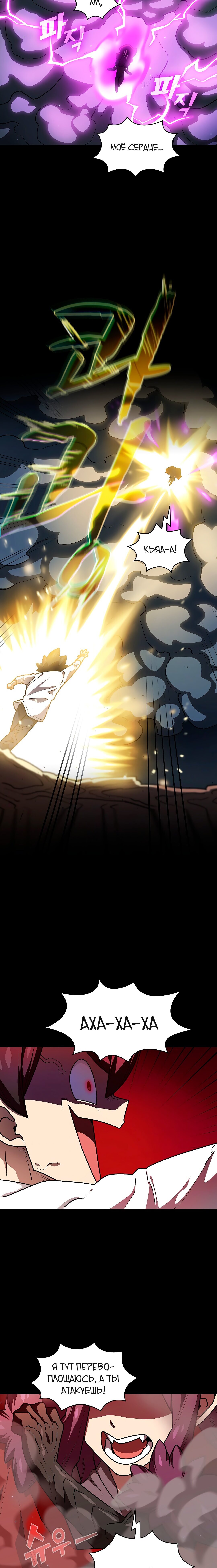Read Ублюдок FFF ранга FFF Class Trashero Ru Manga Online