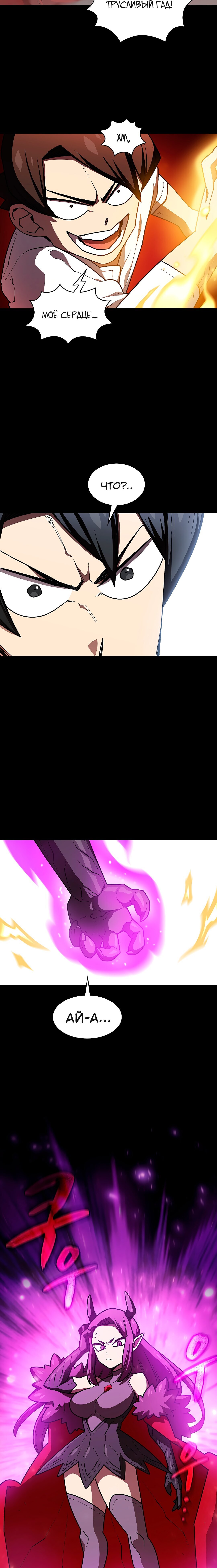 Read Ублюдок FFF ранга FFF Class Trashero Ru Manga Online
