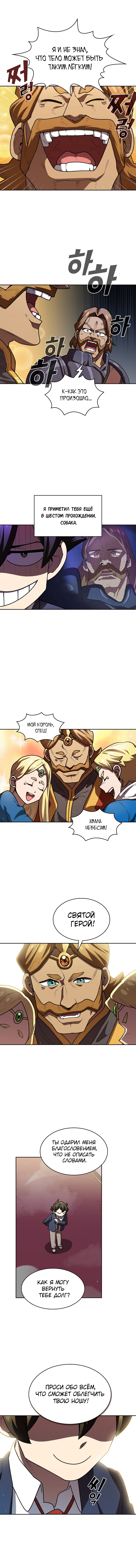 Read Ублюдок FFF ранга FFF Class Trashero Ru Manga Online