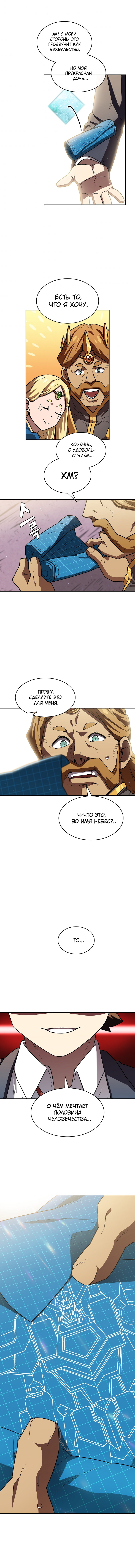 Read Ублюдок FFF ранга FFF Class Trashero Ru Manga Online
