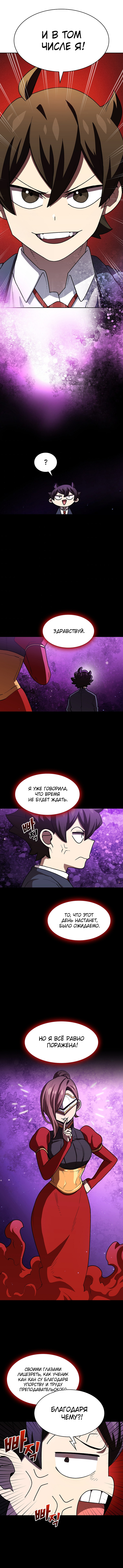 Read Ублюдок FFF ранга FFF Class Trashero Ru Manga Online