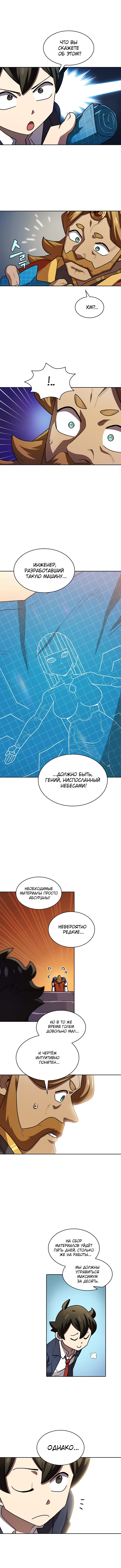 Read Ублюдок FFF ранга FFF Class Trashero Ru Manga Online