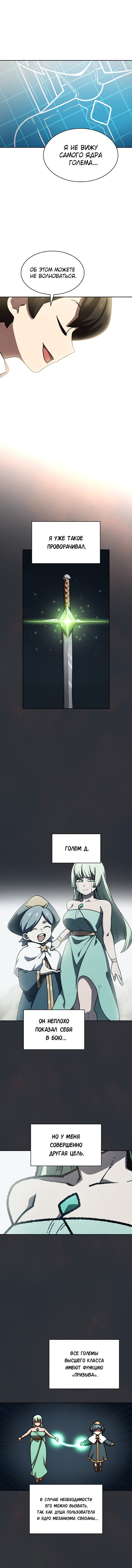 Read Ублюдок FFF ранга FFF Class Trashero Ru Manga Online