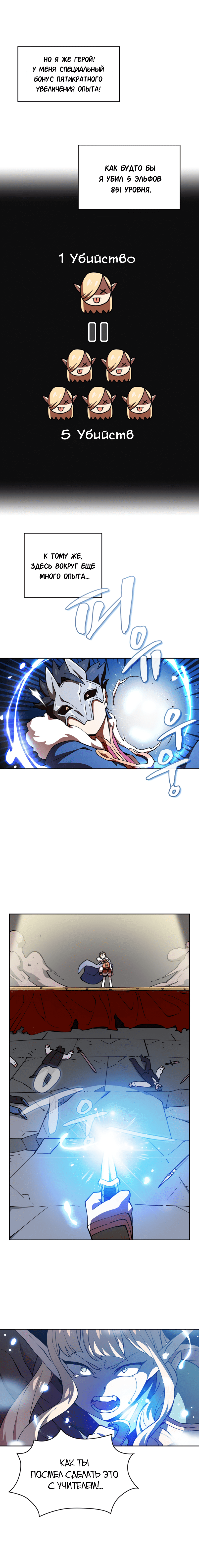 Read Ублюдок FFF ранга FFF Class Trashero Ru Manga Online