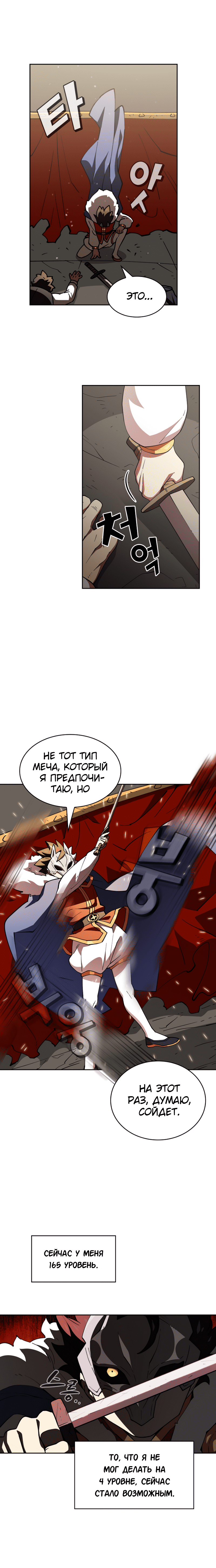 Read Ублюдок FFF ранга FFF Class Trashero Ru Manga Online