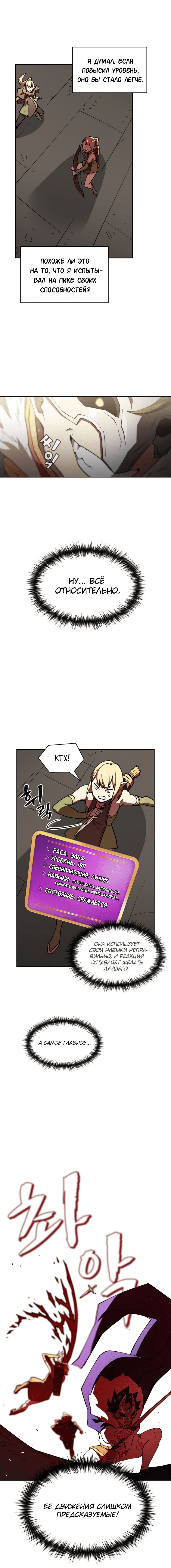 Read Ублюдок FFF ранга FFF Class Trashero Ru Manga Online