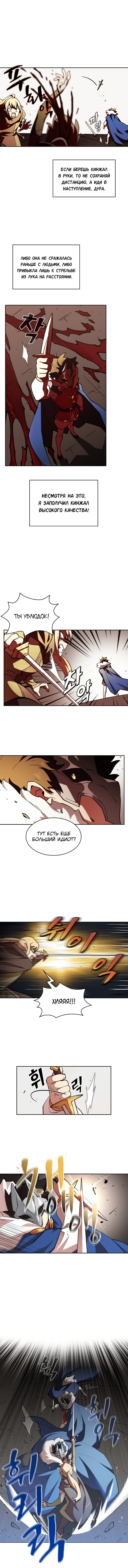 Read Ублюдок FFF ранга FFF Class Trashero Ru Manga Online