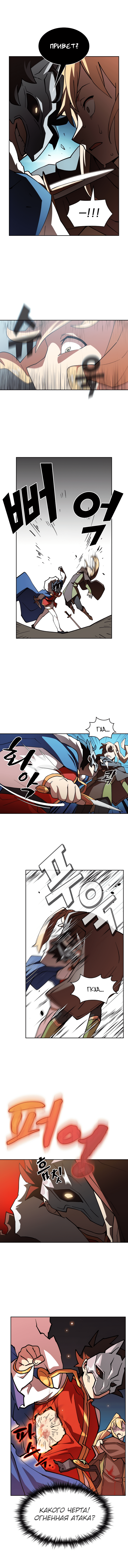 Read Ублюдок FFF ранга FFF Class Trashero Ru Manga Online