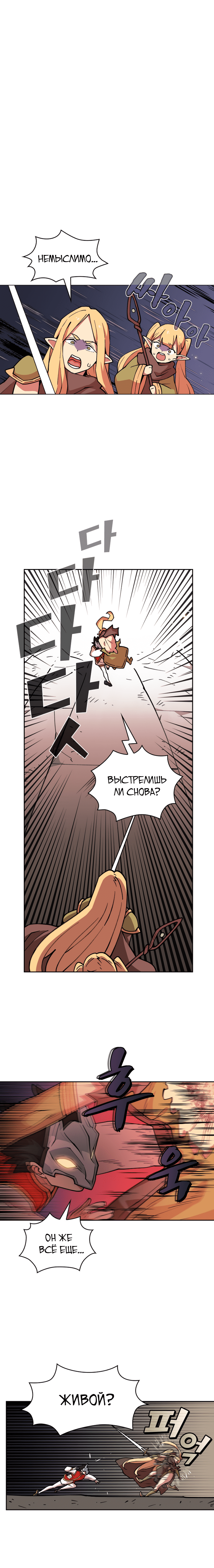 Read Ублюдок FFF ранга FFF Class Trashero Ru Manga Online