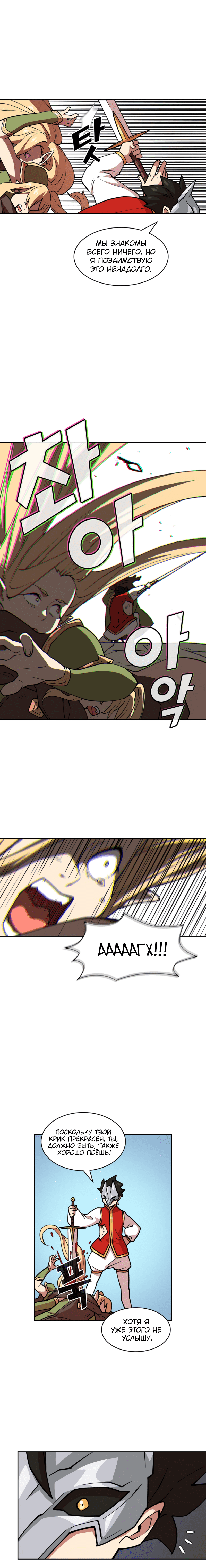 Read Ублюдок FFF ранга FFF Class Trashero Ru Manga Online